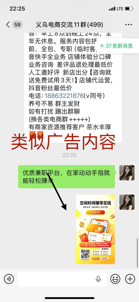 微信类似广告内容1.jpg 微信类似广告内容1.jpg
