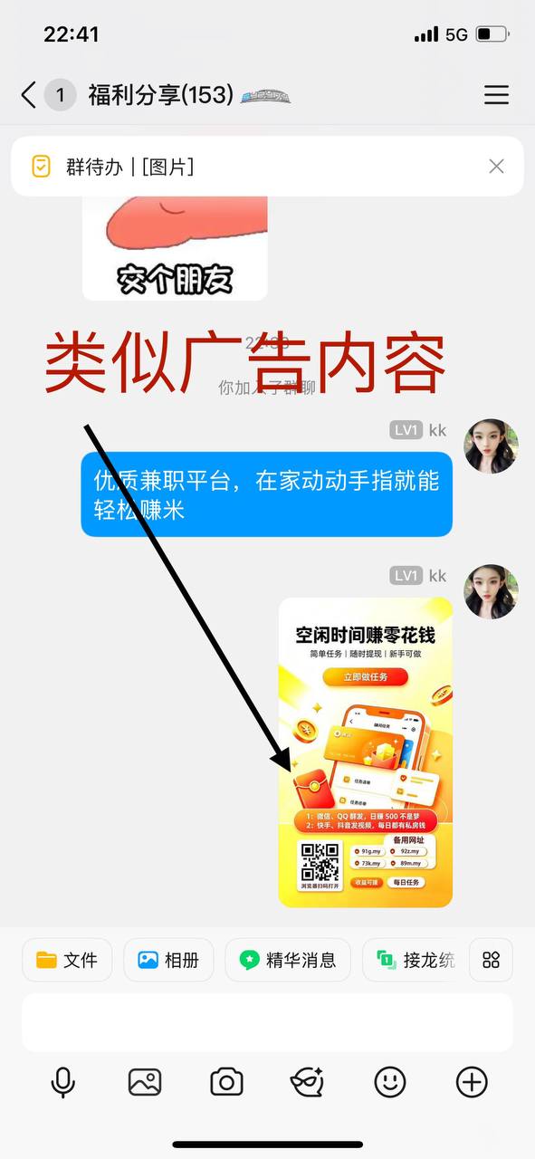 QQ群广告类似内容111.jpg QQ群广告类似内容111.jpg
