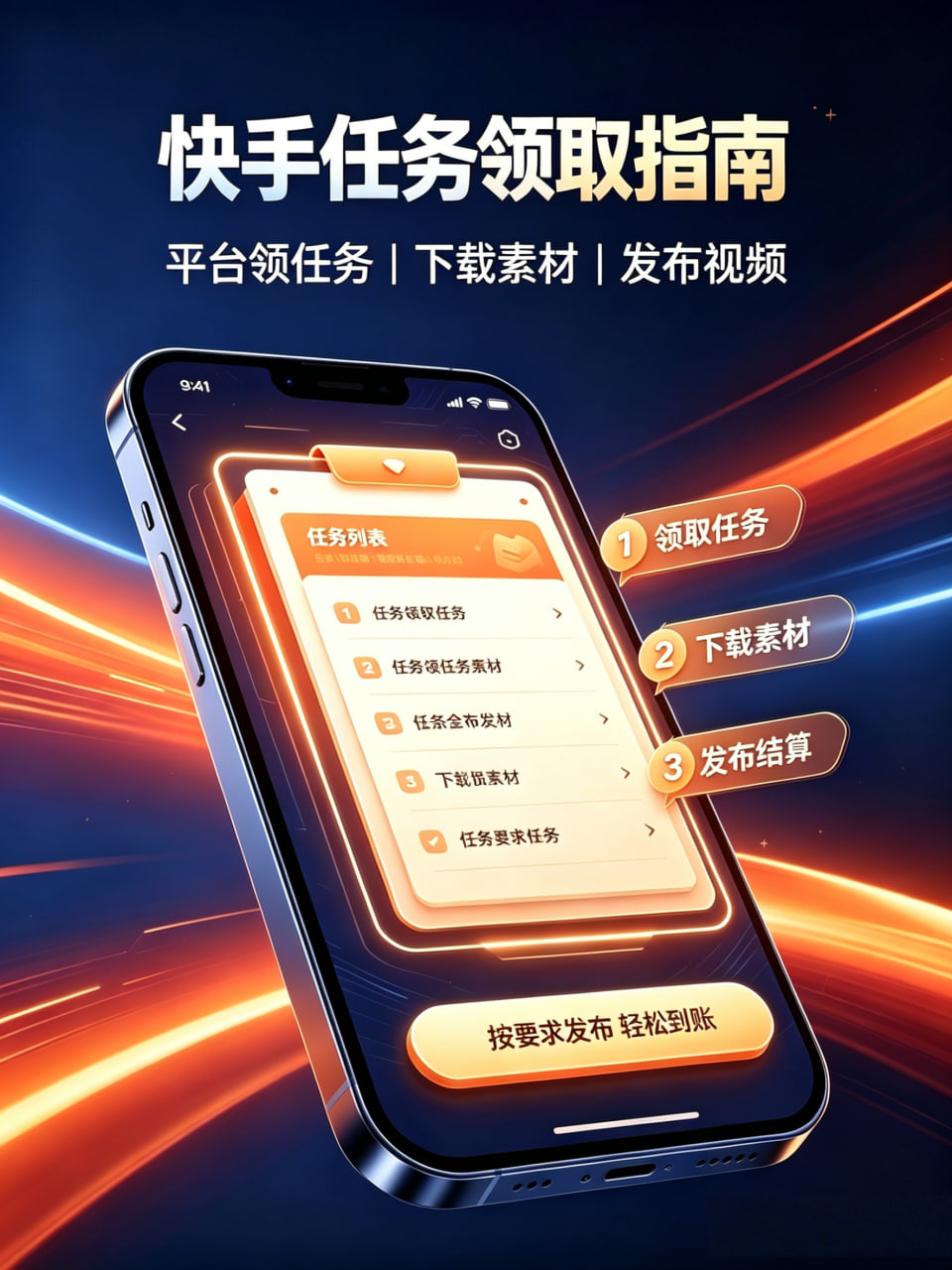 快手任务.jpg 快手任务.jpg